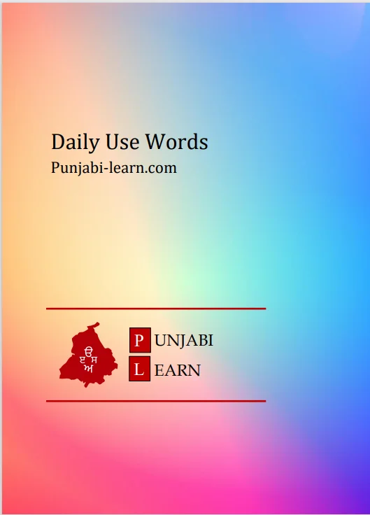 Daily Use Words