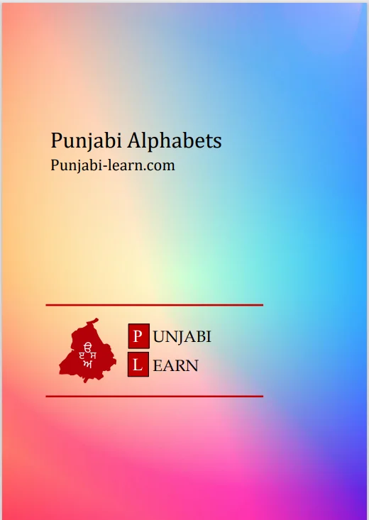 Punjabi Alphabets